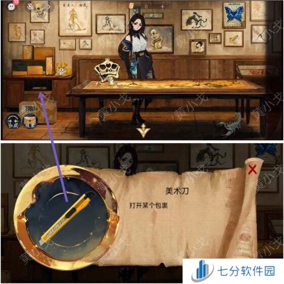 栖云异梦寻煌迹黑板动物题   第一章攻略全流程图片11