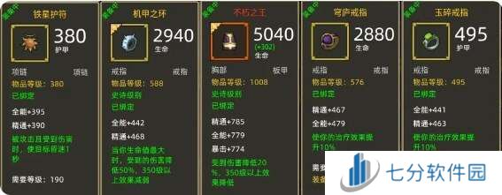 异世界勇者死亡骑士心打流攻略   7.0最新版死亡骑士心打流DK图片3