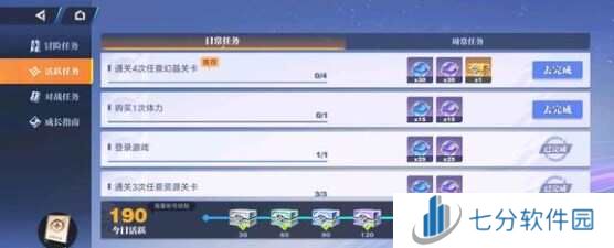 星之破晓钻石怎么获得   海量钻石获得途径总汇图片1