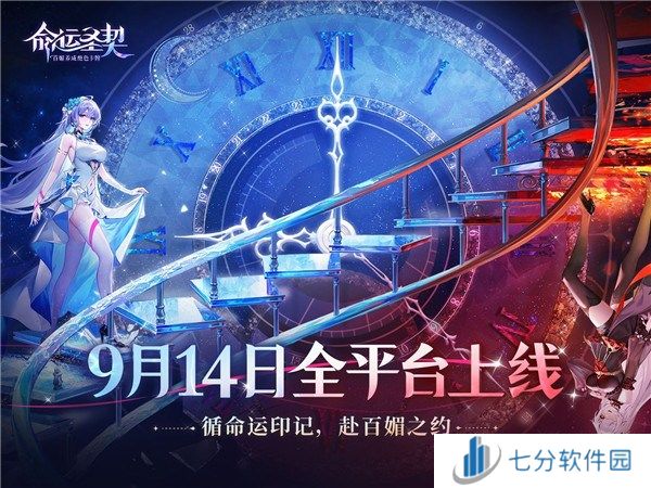 命运圣契2024公测兑换码有哪些-公测实测可用兑换码大全