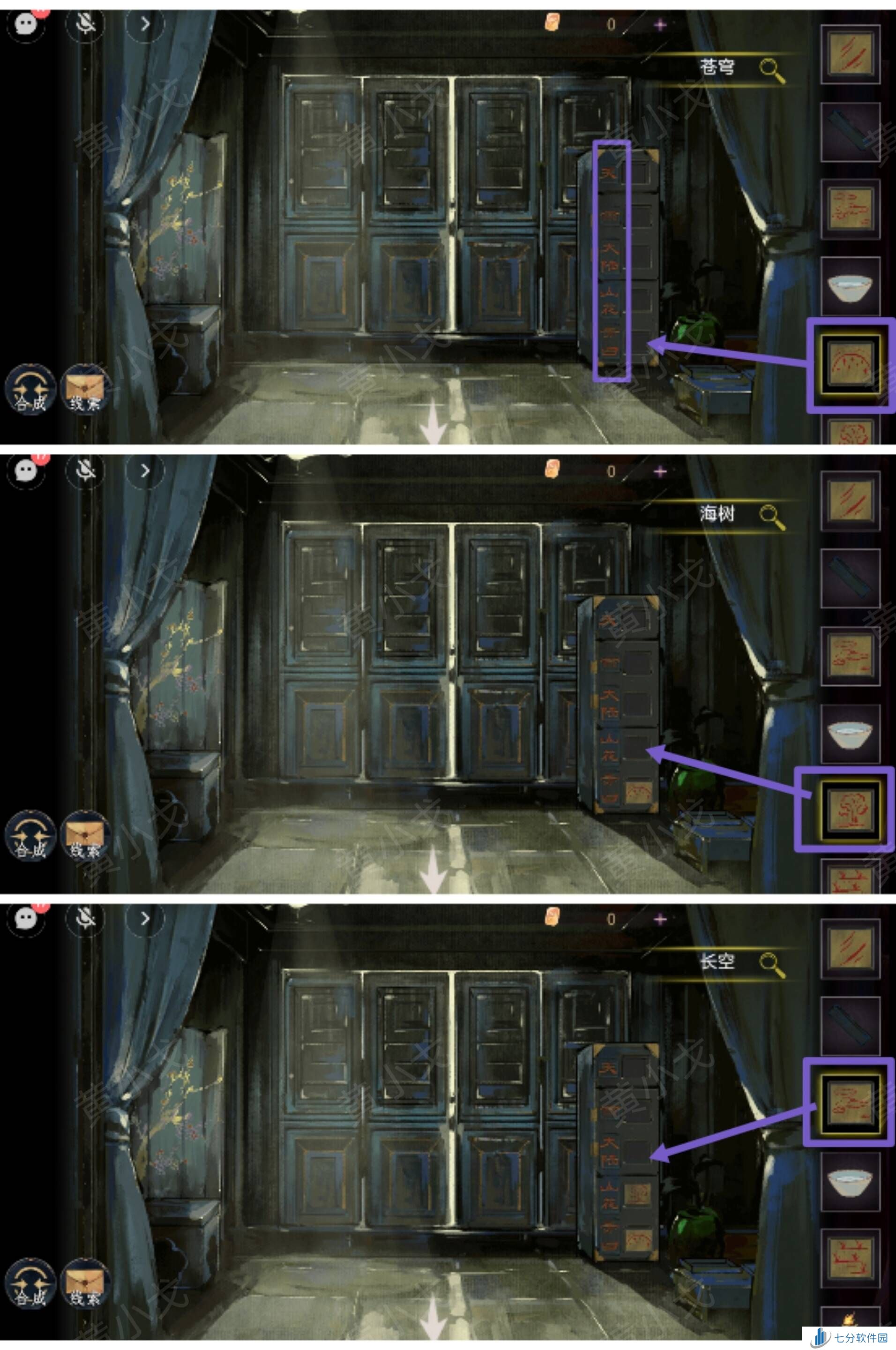 瞳声美人祭第二章攻略   第二章金木水火土全收集攻略图片19