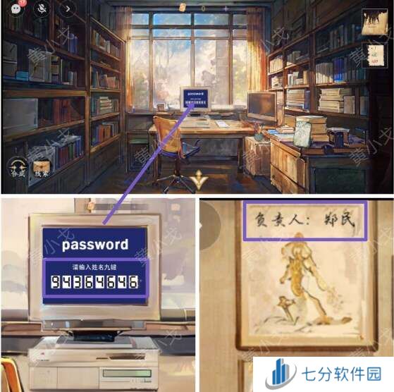 栖云异梦寻煌迹黑板动物题   第一章攻略全流程图片18