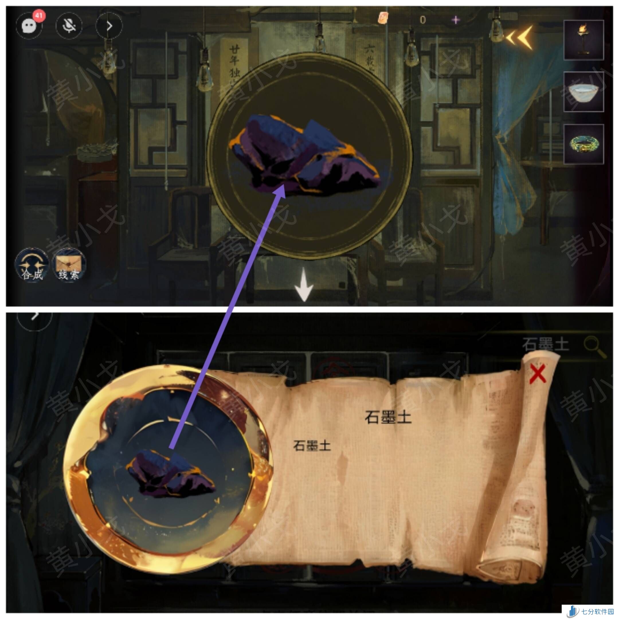 瞳声美人祭第二章攻略   第二章金木水火土全收集攻略图片9