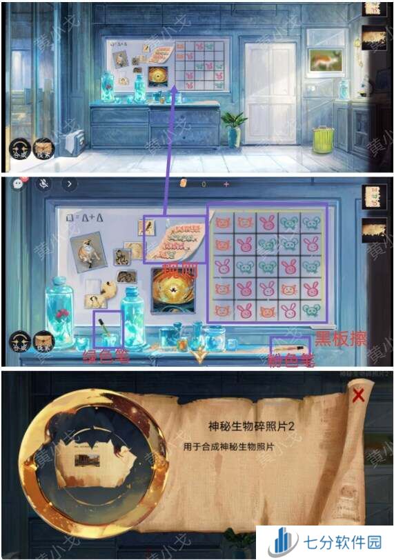 栖云异梦寻煌迹黑板动物题   第一章攻略全流程图片9