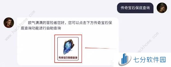 暗黑破坏神不朽怎么卡保底出5熊传奇宝石 66双倍节卡保底技巧图片6