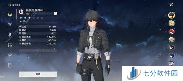 鸣潮暗主毕业养成攻略 暗主最佳配队及实战技巧图片1