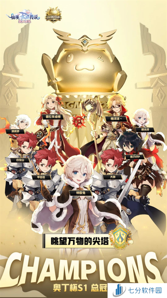 众多RO产品的当下，《仙境传说：爱如初见》是如何脱颖而出的？