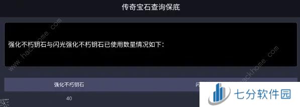 暗黑破坏神不朽怎么卡保底出5熊传奇宝石 66双倍节卡保底技巧图片7