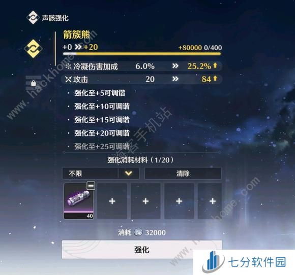 鸣潮声骸养成攻略 副C和辅助用什么声骸好图片2