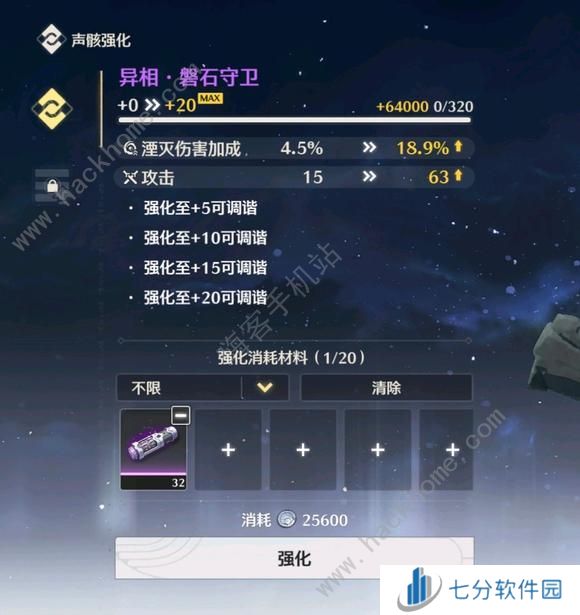 鸣潮声骸养成攻略 副C和辅助用什么声骸好图片1