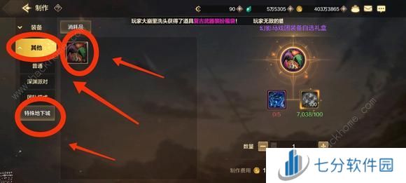 地下城与勇士起源马戏团套装怎么做 DNF手游马戏团套装速刷制作攻略图片1