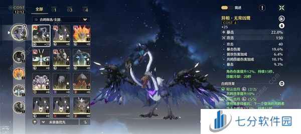 鸣潮暗主毕业养成攻略 暗主最佳配队及实战技巧图片7