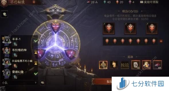 暗黑破坏神不朽怎么卡保底出5熊传奇宝石 66双倍节卡保底技巧图片2