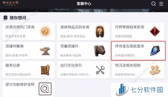 暗黑破坏神不朽怎么卡保底出5熊传奇宝石 66双倍节卡保底技巧图片5