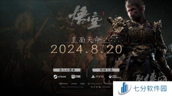 黑神话悟空手机版在哪下 黑神话悟空手游在哪里下载