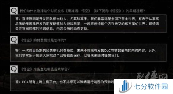 黑神话悟空手机版在哪下 黑神话悟空手游在哪里下载