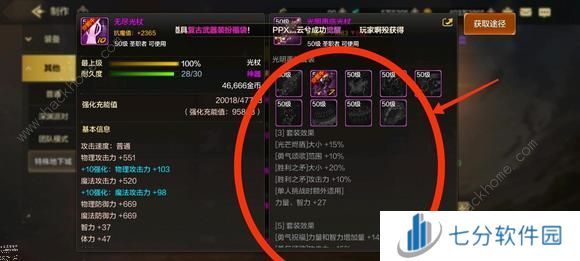 地下城与勇士起源马戏团套装怎么做 DNF手游马戏团套装速刷制作攻略图片2