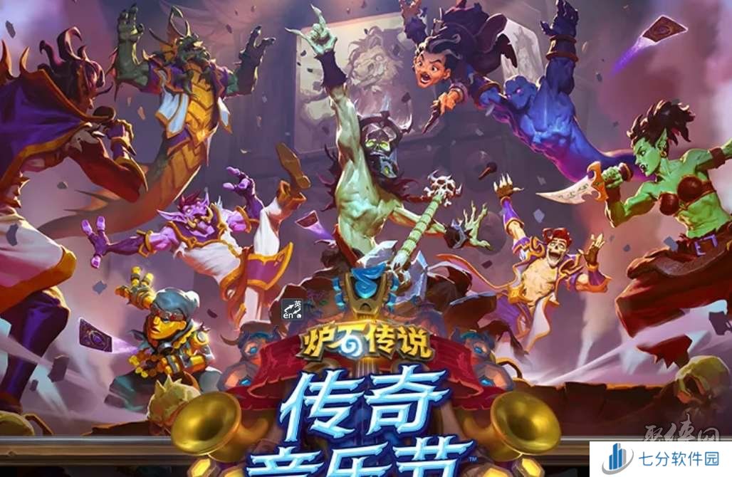 炉石传说传奇音乐节全卡牌介绍 炉石传说传奇音乐节卡牌图鉴