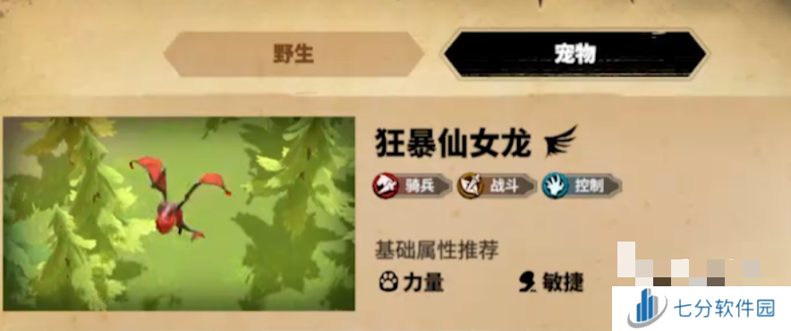 万龙觉醒最强宠物是谁 万龙觉醒最强宠物搭配攻略