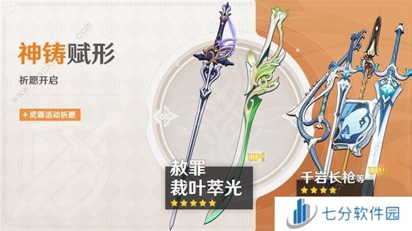 原神4.7上半卡池怎么抽 4.7上半卡池最佳抽取推荐图片3