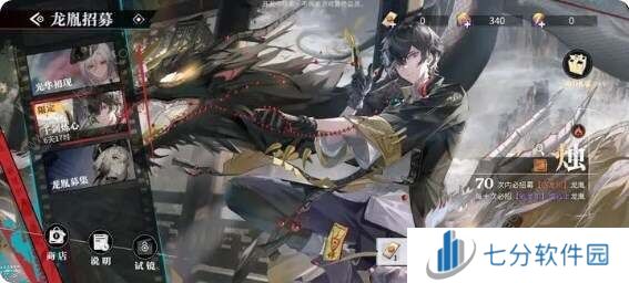 归龙潮抽卡概率机制   抽卡道具推荐图片1