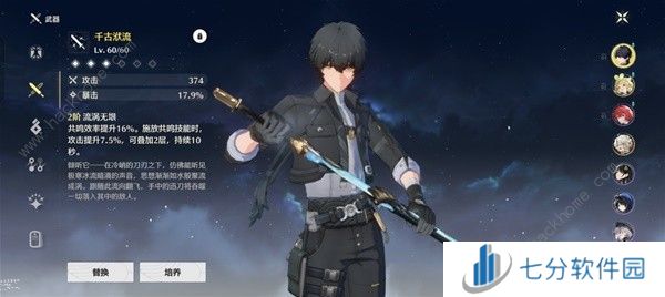 鸣潮暗主毕业养成攻略 暗主最佳配队及实战技巧图片10