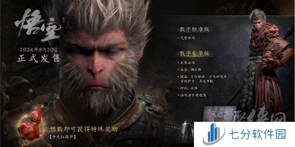 黑神话悟空手机版在哪下 黑神话悟空手游在哪里下载