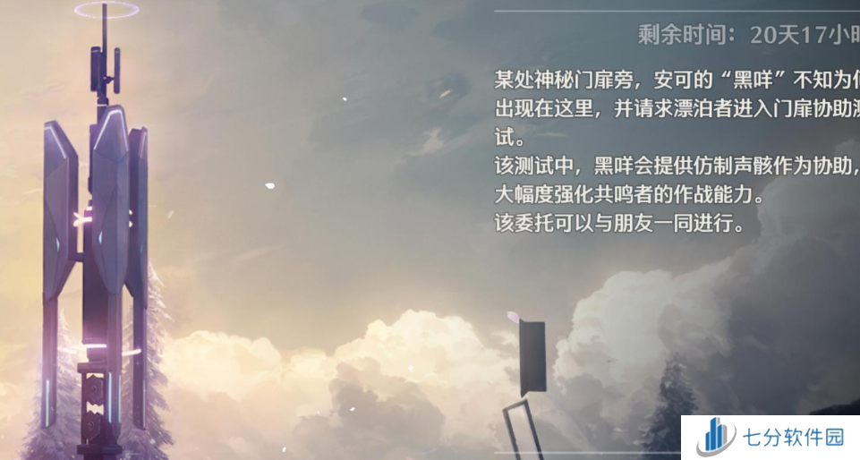 鸣潮仿声骸会梦到电子羊么活动攻略图片3