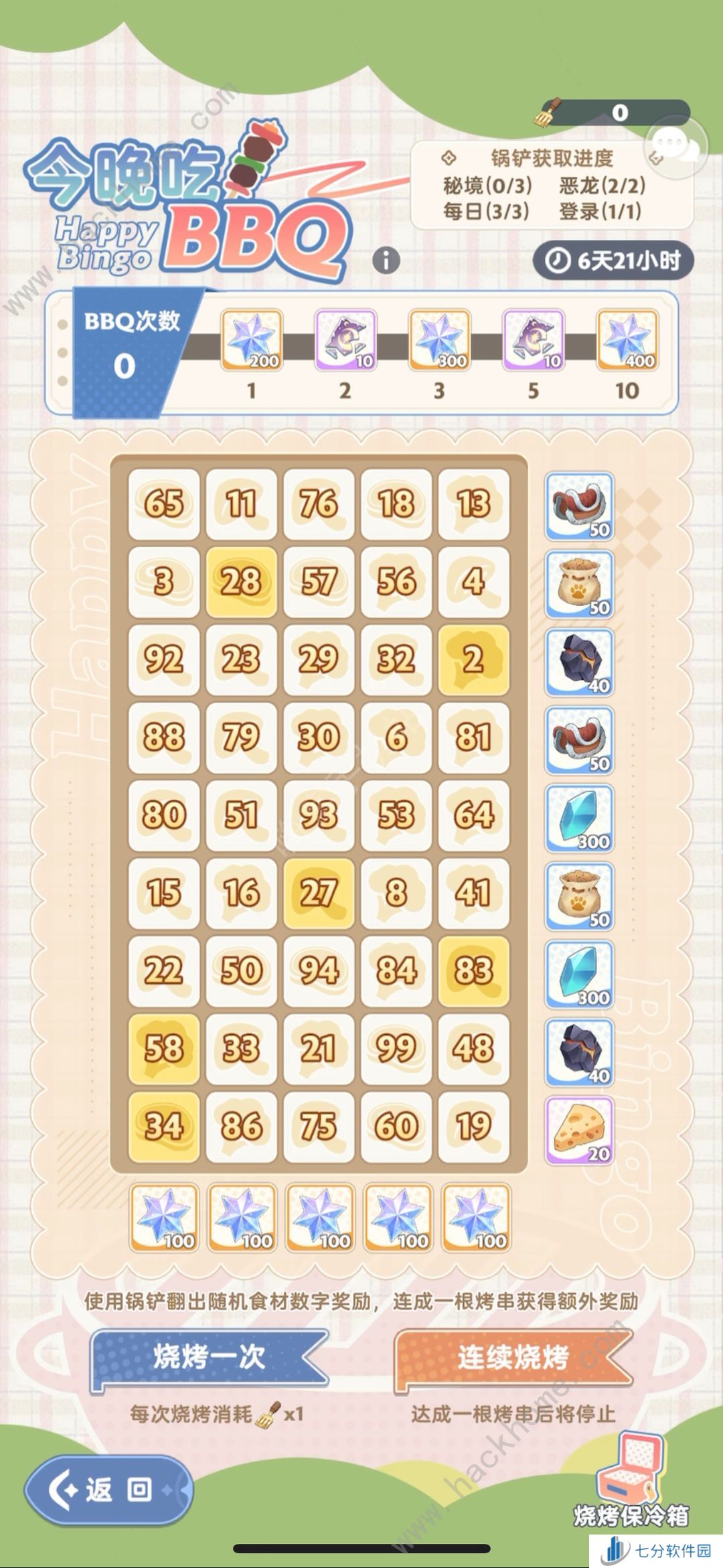 出发吧麦芬BBQ派对活动攻略 BBQ派对活动怎么白嫖拿奖励图片1