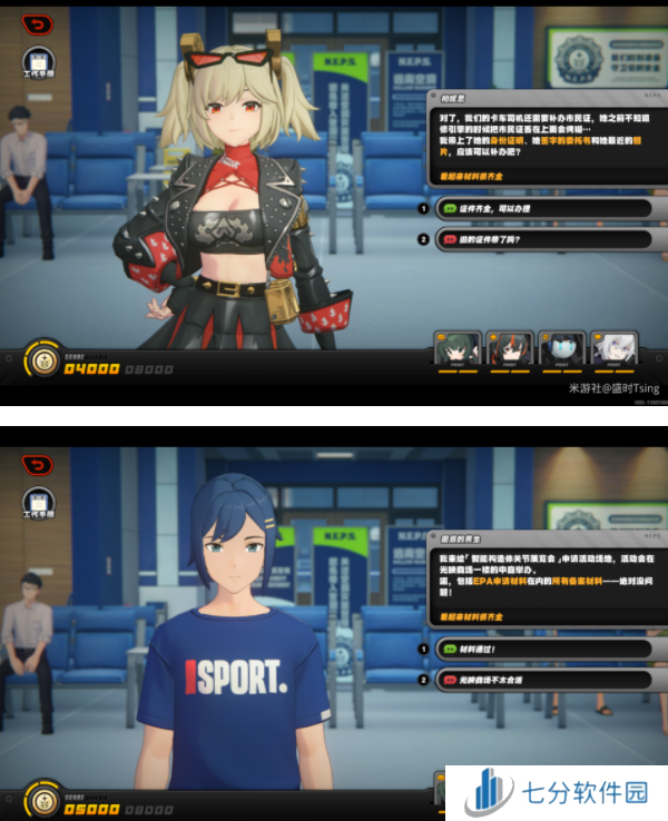 绝区零治安官的一天第五天攻略   治安官的一天答案图片3