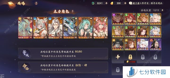 西游笔绘西行嫦娥猪猪精卡池怎么抽 嫦娥女儿国卡池选择推荐图片3