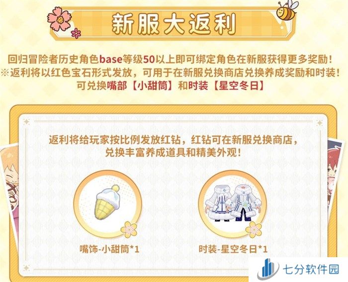 众多RO产品的当下，《仙境传说：爱如初见》是如何脱颖而出的？