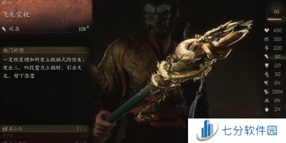 黑神话悟空新手武器推荐 黑神话悟空新手武器推荐图最新