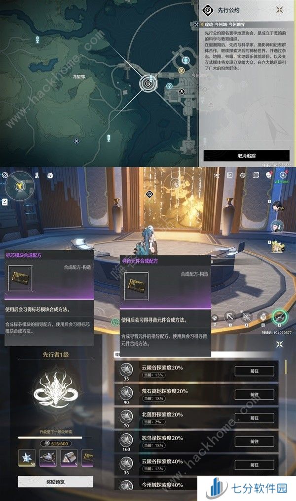 鸣潮药剂构造配方表 所有药剂构造配方获取一览图片3