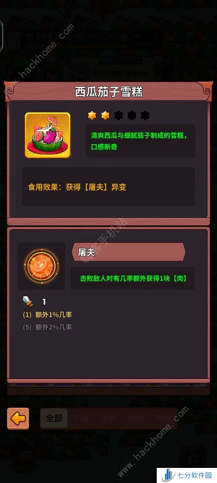 史小坑的黑暗料理新手攻略2024 最强角色培养及阵容搭配推荐[多图]图片3