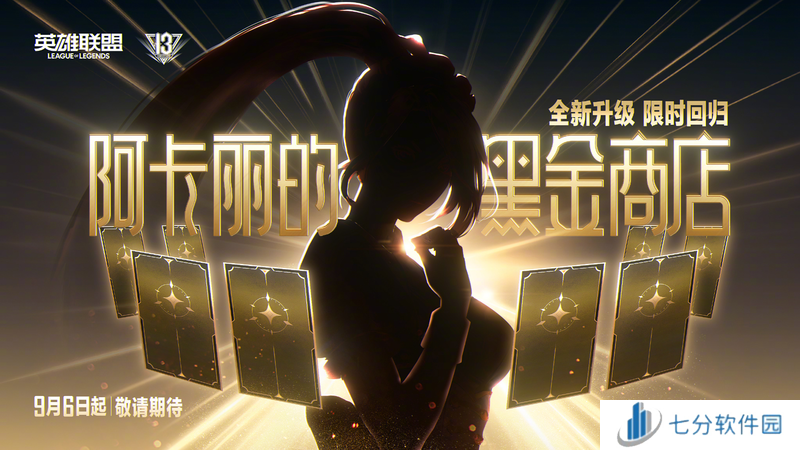 LPLS14全球总决赛队伍有哪些 LPLS14全球总决赛队伍名单