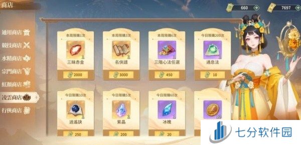 江湖如梦紫晶怎么获取 紫晶获取攻略