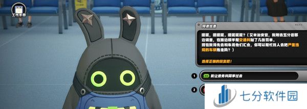 绝区零治安官的一天第四天攻略   治安官的一天答案图片2