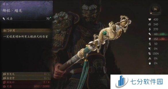 黑神话悟空新手武器推荐 黑神话悟空新手武器推荐图最新