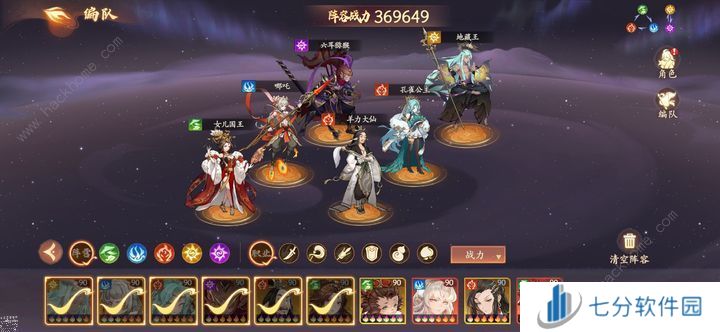 西游笔绘西行六欲塔250层攻略 六欲塔250层怎么打[多图]图片2