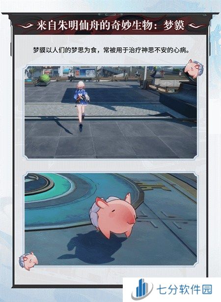 崩坏：星穹铁道2.5版本将于9月10日更新，十连+1000星琼免费领取!