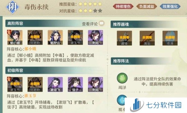 江湖如梦紫晶怎么获取 紫晶获取攻略