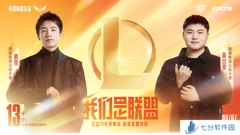 LPLS14全球总决赛队伍有哪些 LPLS14全球总决赛队伍名单