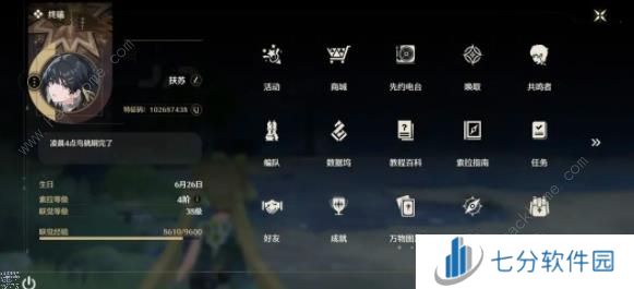 鸣潮等级攻略 联觉/索拉/数据坞等级提升规则介绍图片1