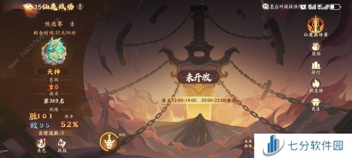 西游笔绘西行零氪PVP天神攻略 零氪PVP怎么快速到天神[多图]图片3