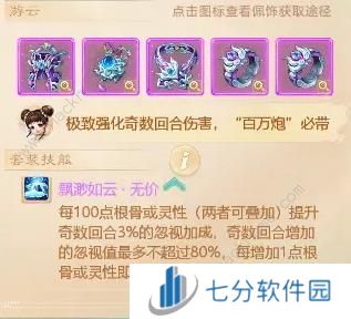 大话西游手游中敏男鬼养成攻略 中敏男鬼怎么弄图片10