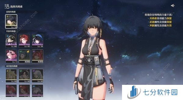 鸣潮湮灭漂泊者怎么解锁 湮灭漂泊者主c养成攻略[多图]图片2