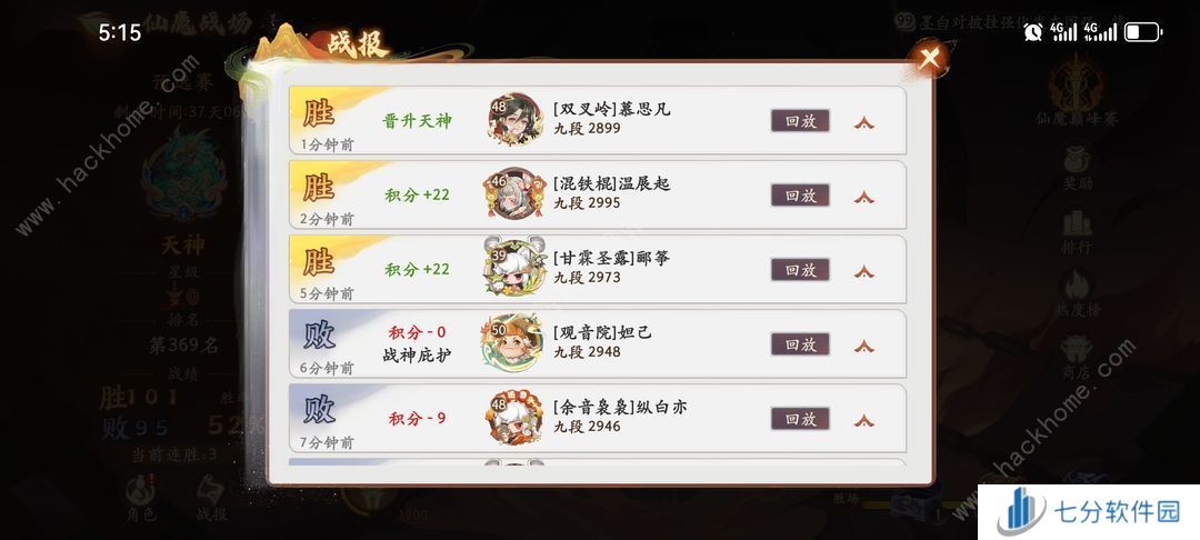 西游笔绘西行零氪PVP天神攻略 零氪PVP怎么快速到天神[多图]图片2