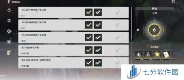 鸣潮等级攻略 联觉/索拉/数据坞等级提升规则介绍图片6