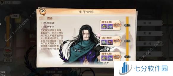 最强祖师灵祭咒录获取攻略 灵祭咒录属性怎么样图片3